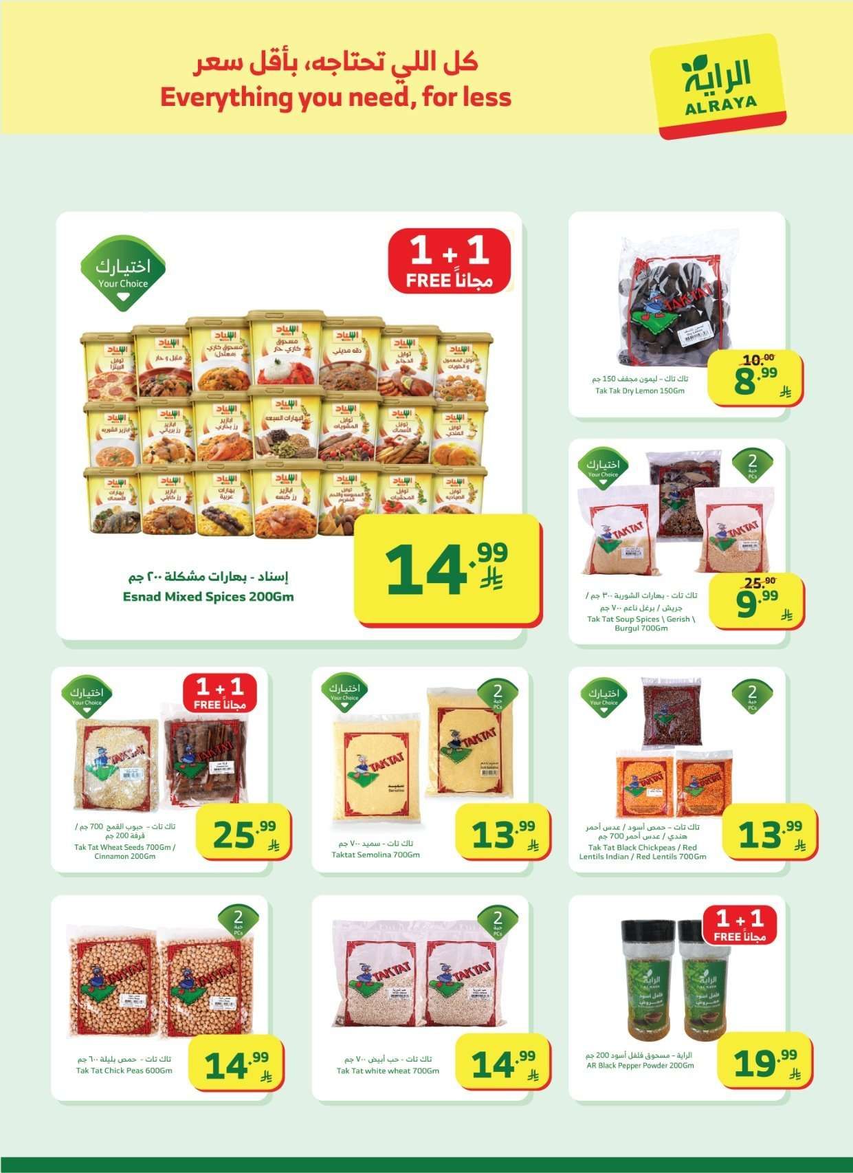 - عروض أسواق الراية الاسبوعية الاربعاء 23 شعبان 1447 رمضان كريم