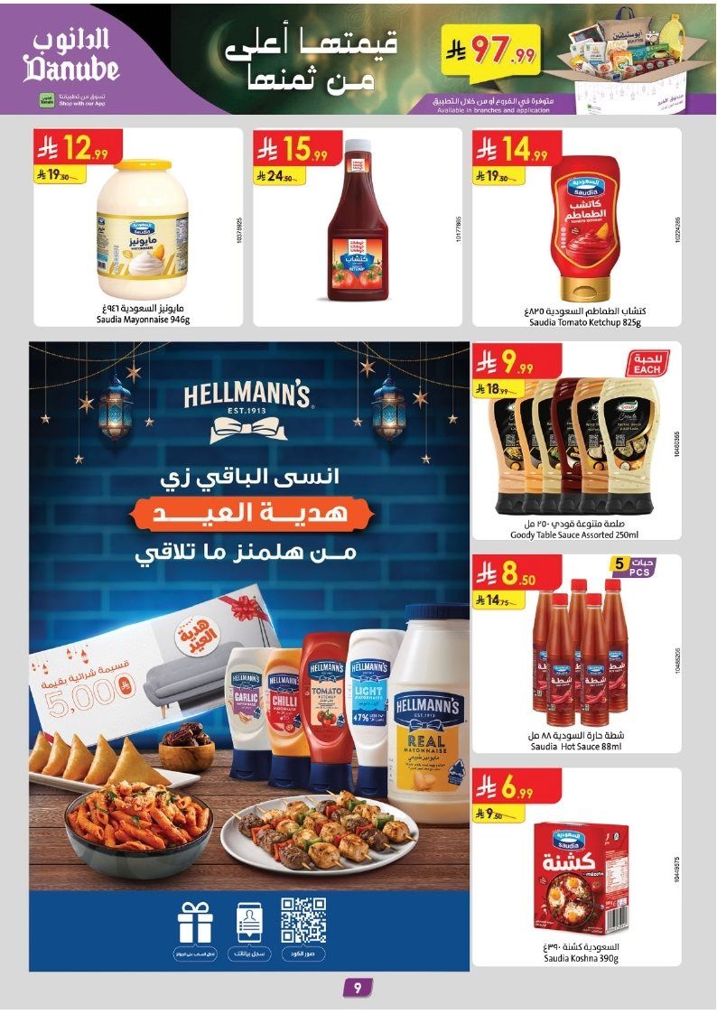 imgb7b1eff5d9808c33a89f1331579d6e70 - عروض الدانوب جدة الاسبوعية الأربعاء 11 فبراير 2026 - اهلا رمضان