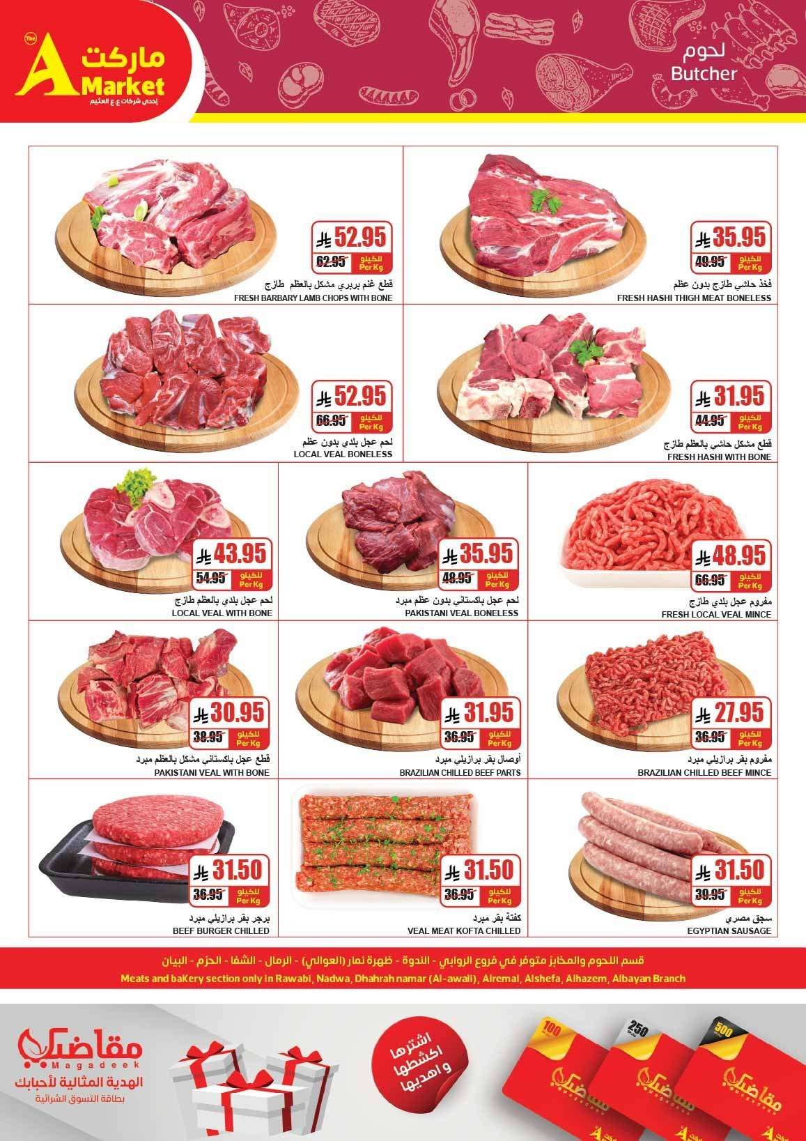 4o25Lh - رمضان هل و اسعارنا اقل مع عروض ايه ماركت الرياض الاسبوعية الاربعاء 11/2/2026