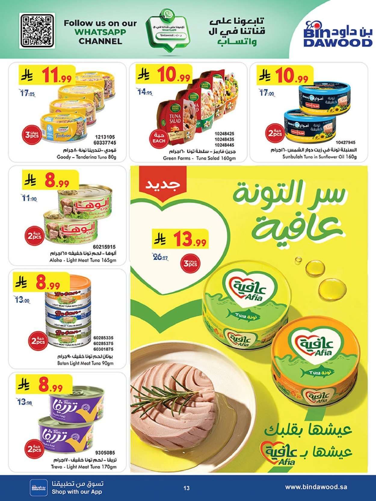 vGqqy4 - تصفح عروض بن داود المدينة المنورة الاربعاء 23 شعبان 1447 رمضان هل و اسعارنا اقل