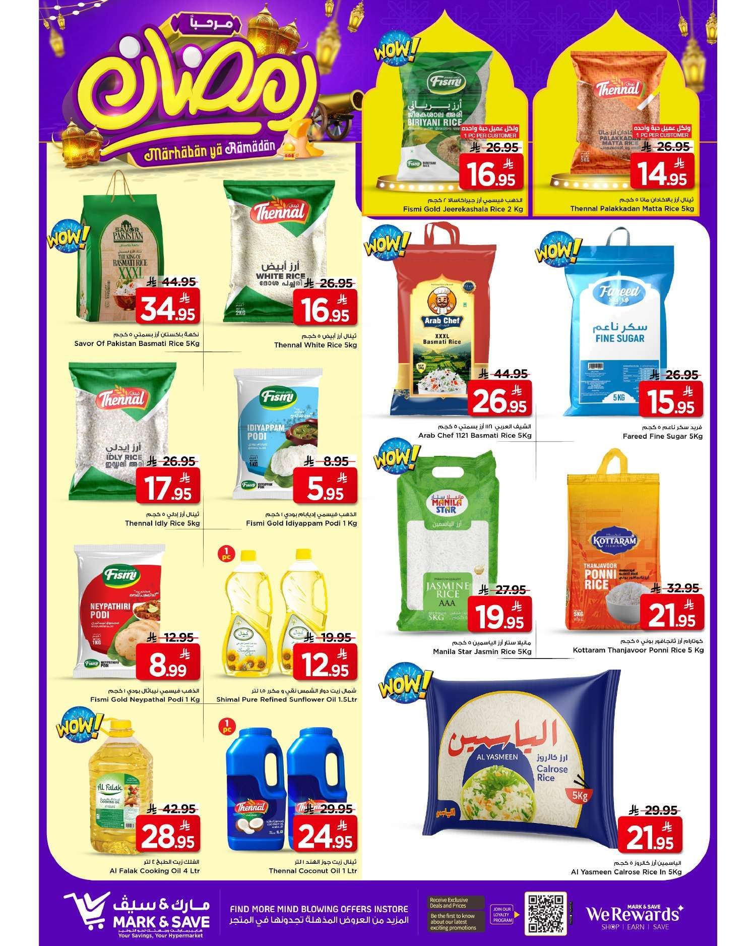 frlaJ8 - عروض مارك اند سيف الرياض الاسبوعية الاربعاء 11-2-2026 مرحبا رمضان