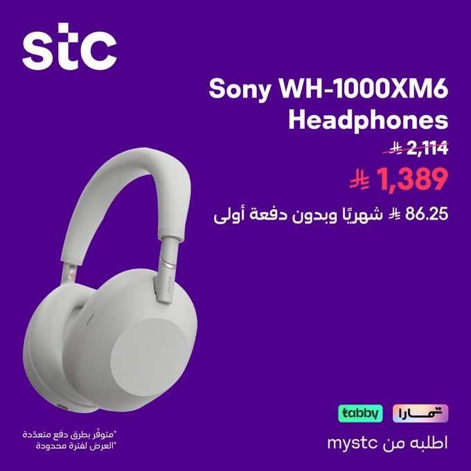 C1fe7b - عروض stc السعودية على الجوالات والساعات والسماعات 12 فبراير 2026
