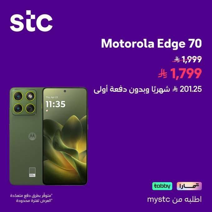 dCmSXb - عروض stc السعودية على الجوالات والساعات والسماعات 12 فبراير 2026
