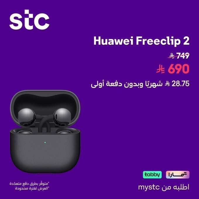 kZgW3p - عروض stc السعودية على الجوالات والساعات والسماعات 12 فبراير 2026