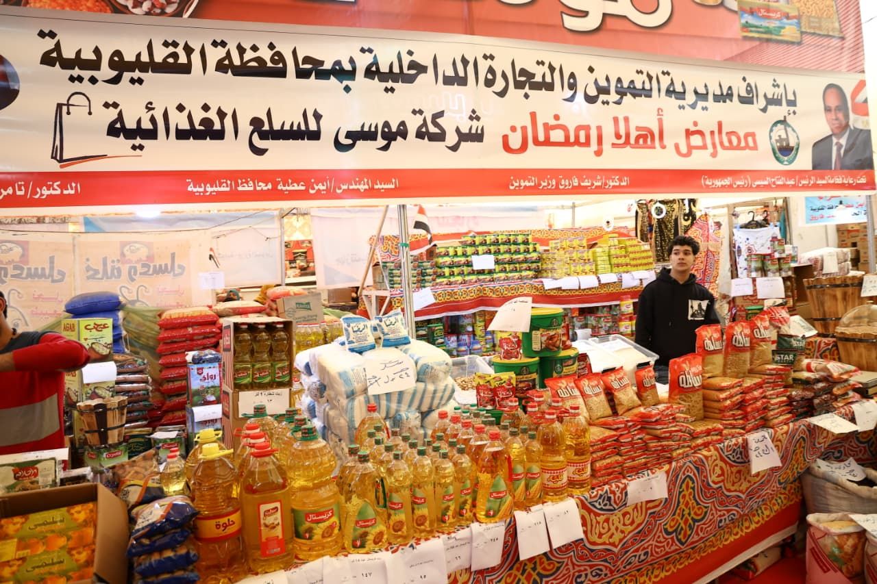 معرض أهلا رمضان بمدينة بنها