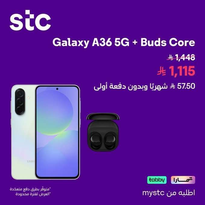 b8PbV2 - عروض stc السعودية على الجوالات والساعات والسماعات 12 فبراير 2026