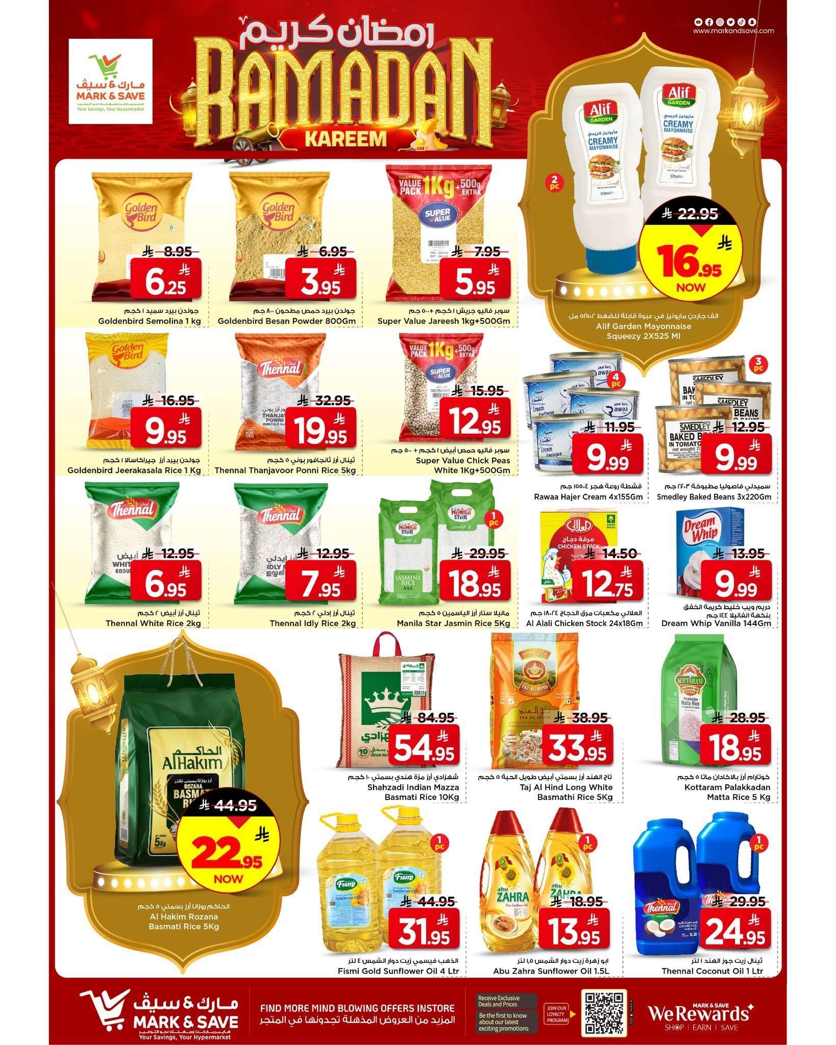 qElTy3 - عروض مارك اند سيف الاحساء الطازج الاحد 27 شعبان 1447هـ لمدة 3 ايام