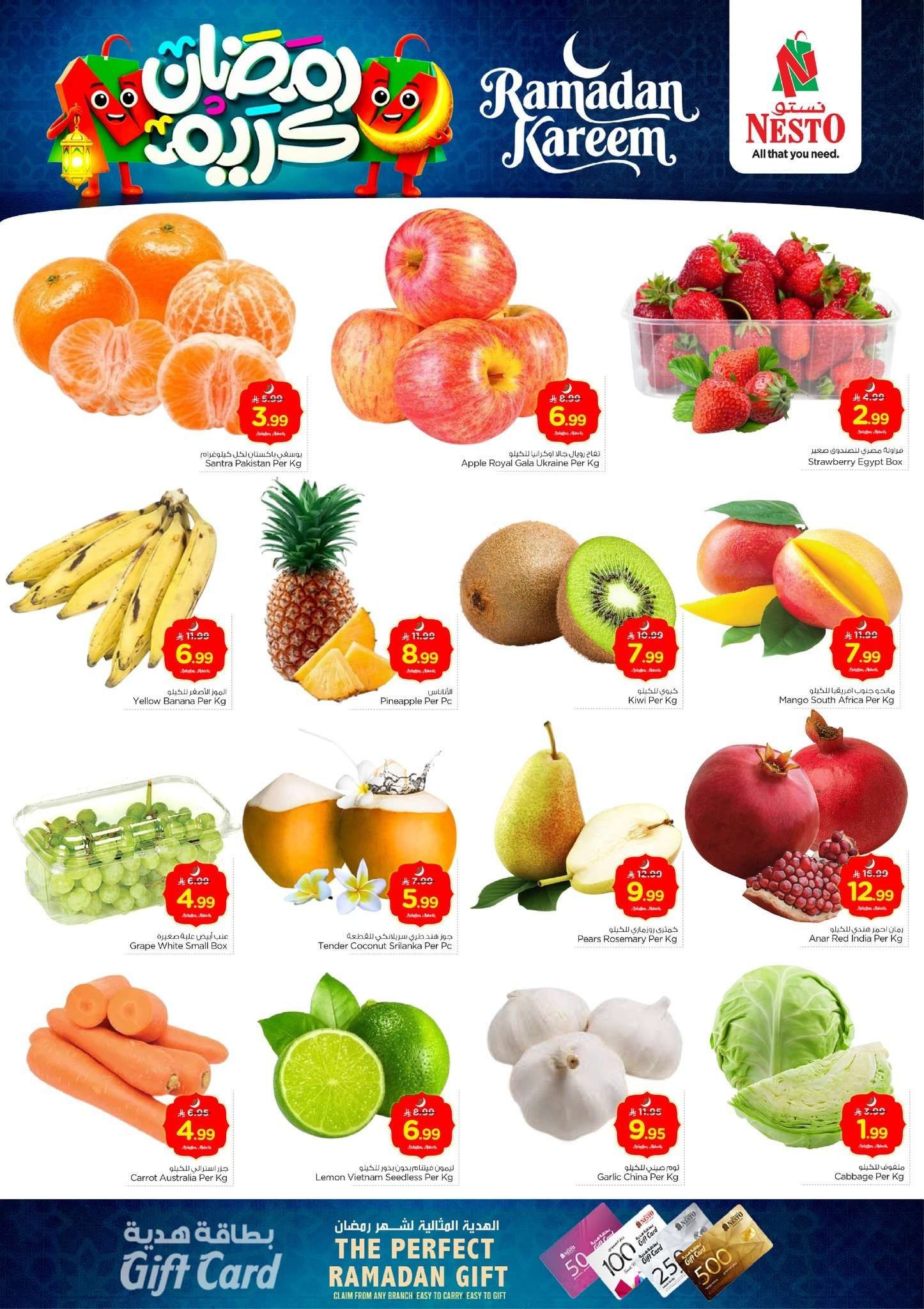 VpWXyw - عروض نستو الرياض الطازج الاحد 15/2/2026 لمدة 3 ايام