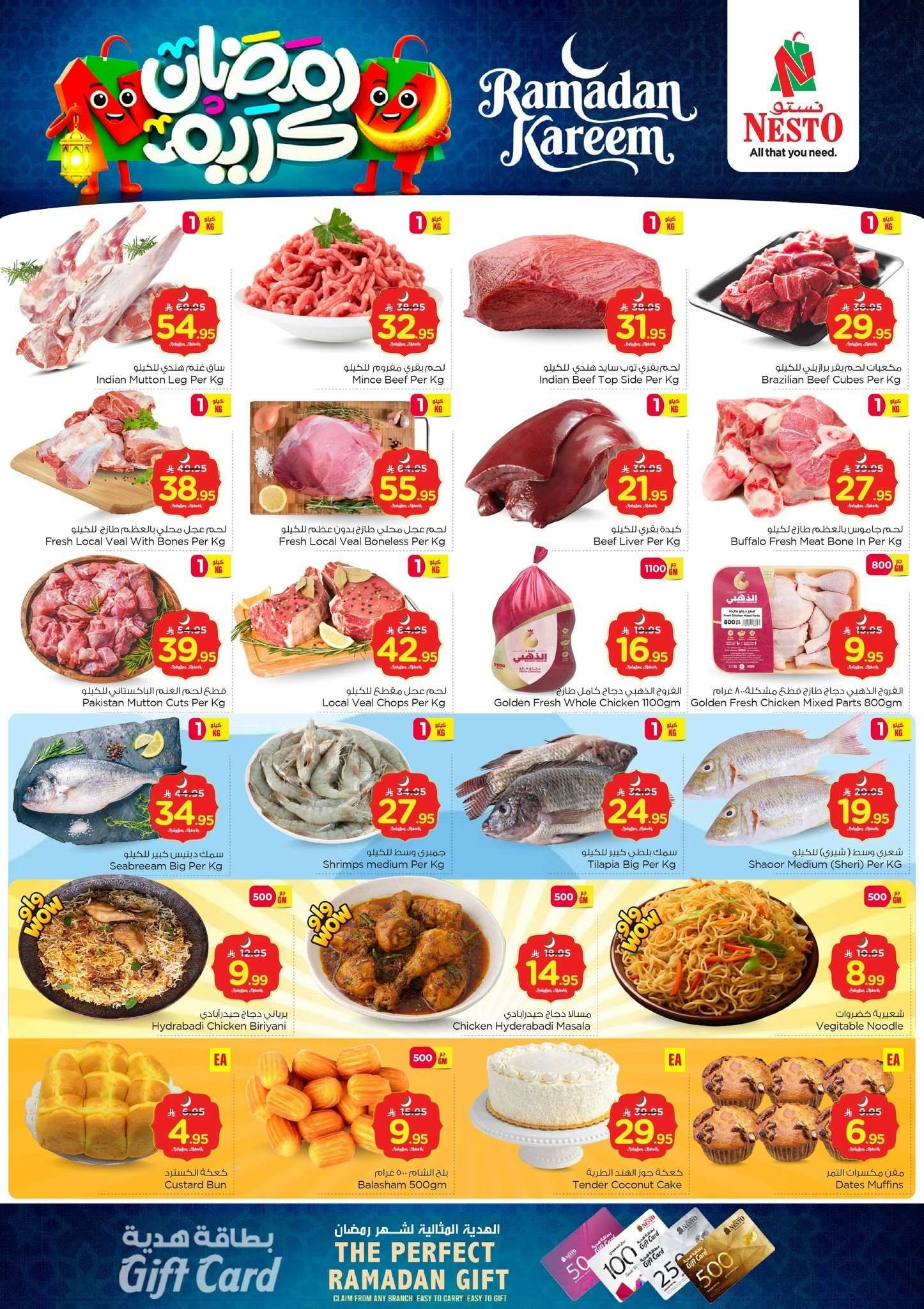 عروض نستو الدمام الطازج الاحد 14 فبرير2026 لمدة 3 ايام 3 b3ralP - عروض نستو الدمام الطازج الاحد 14 فبرير2026 لمدة 3 ايام