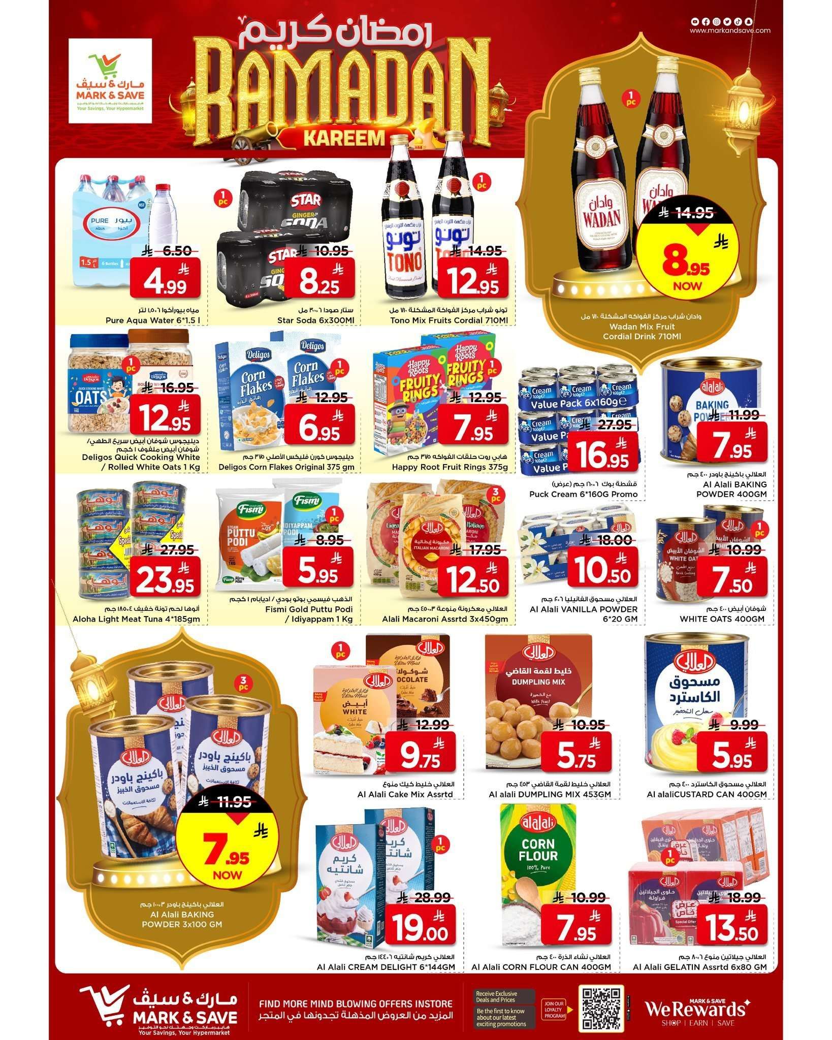TQfSBy - عروض مارك اند سيف الاحساء الطازج الاحد 27 شعبان 1447هـ لمدة 3 ايام