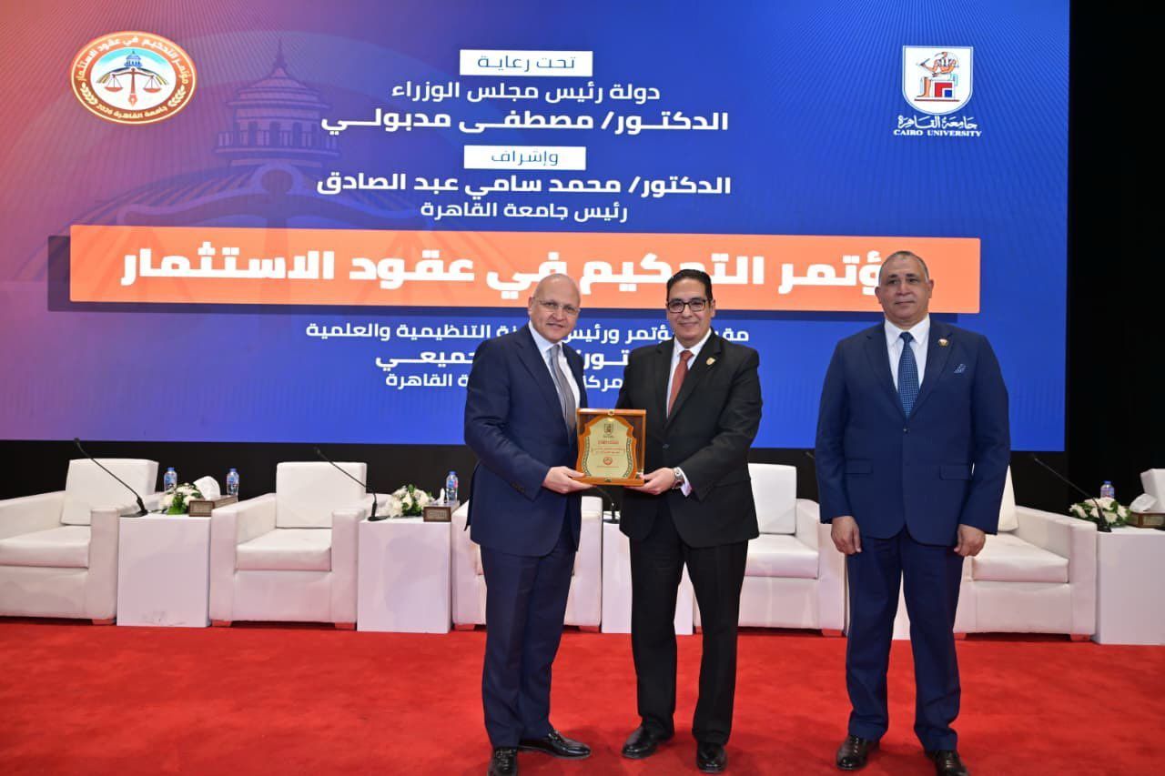 نقيب المحامين يشارك في فعاليات مؤتمر جامعة القاهرة حول التحكيم في عقود الاستثمار (1) نقيب المحامين يشارك في فعاليات مؤتمر جامعة القاهرة حول التحكيم في عقود الاستثمار (1)