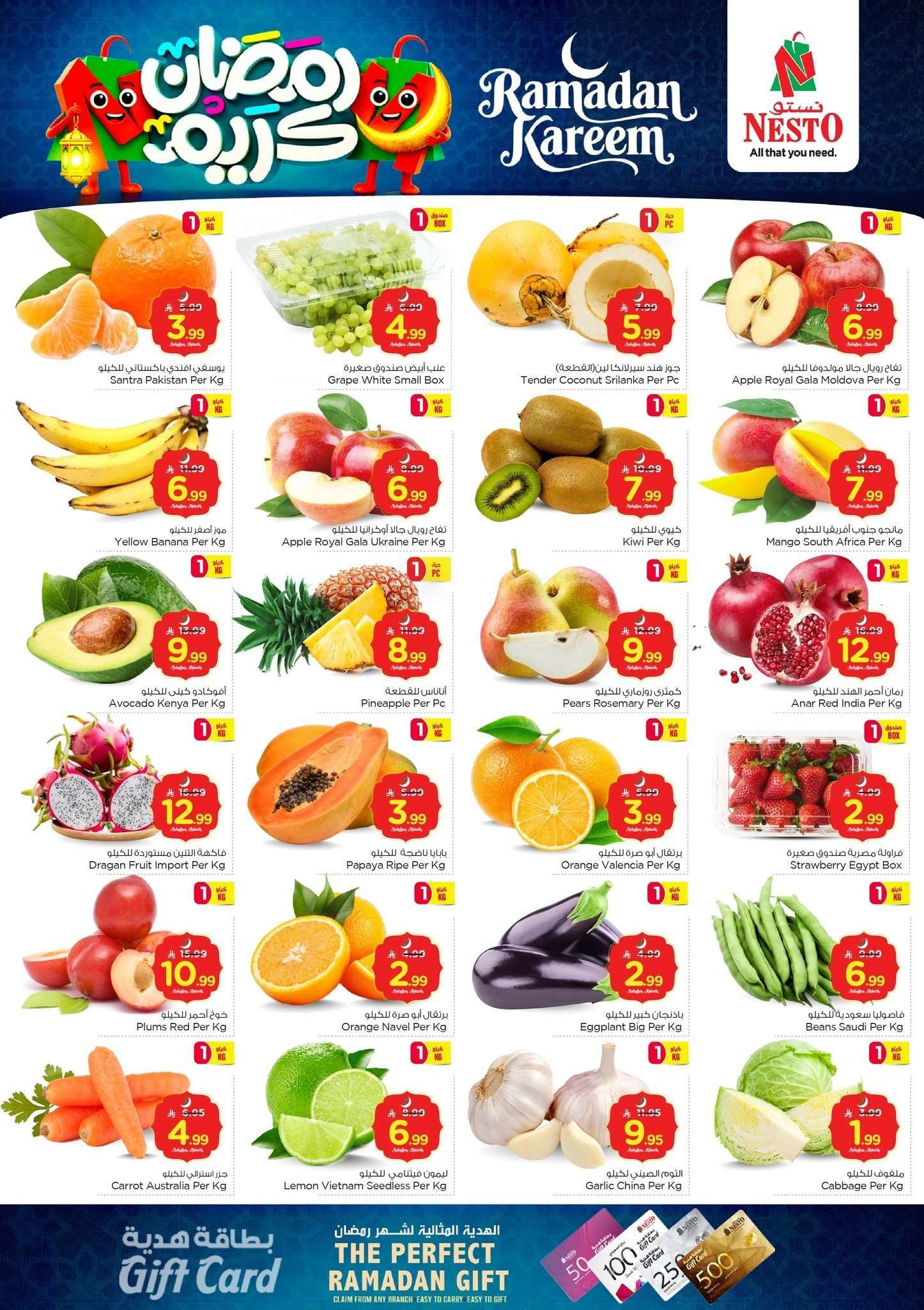 عروض نستو الدمام الطازج الاحد 14 فبرير2026 لمدة 3 ايام 2 XSf3F3 - عروض نستو الدمام الطازج الاحد 14 فبرير2026 لمدة 3 ايام