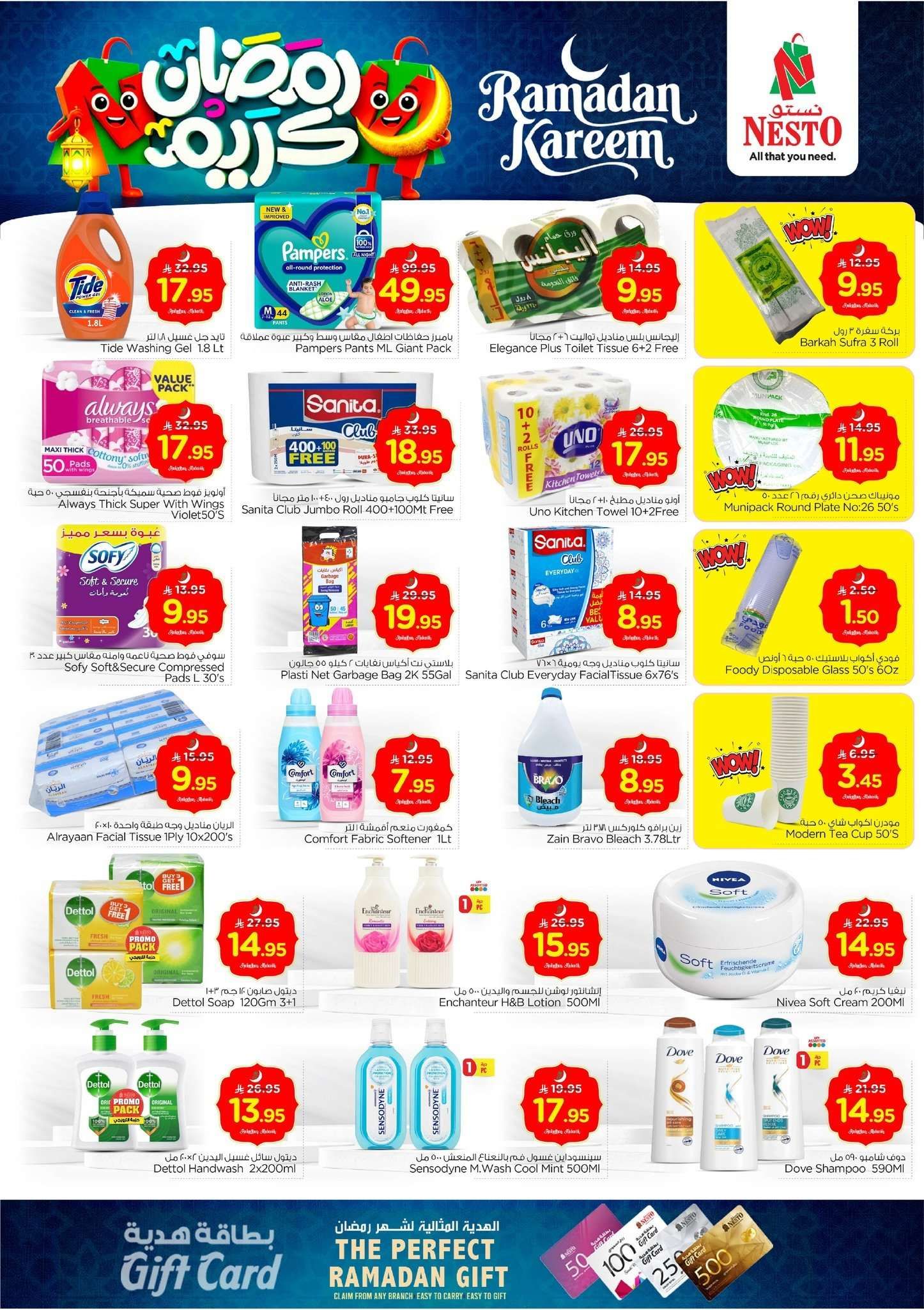 عروض نستو الدمام الطازج الاحد 14 فبرير2026 لمدة 3 ايام 5 LdRz4C - عروض نستو الدمام الطازج الاحد 14 فبرير2026 لمدة 3 ايام