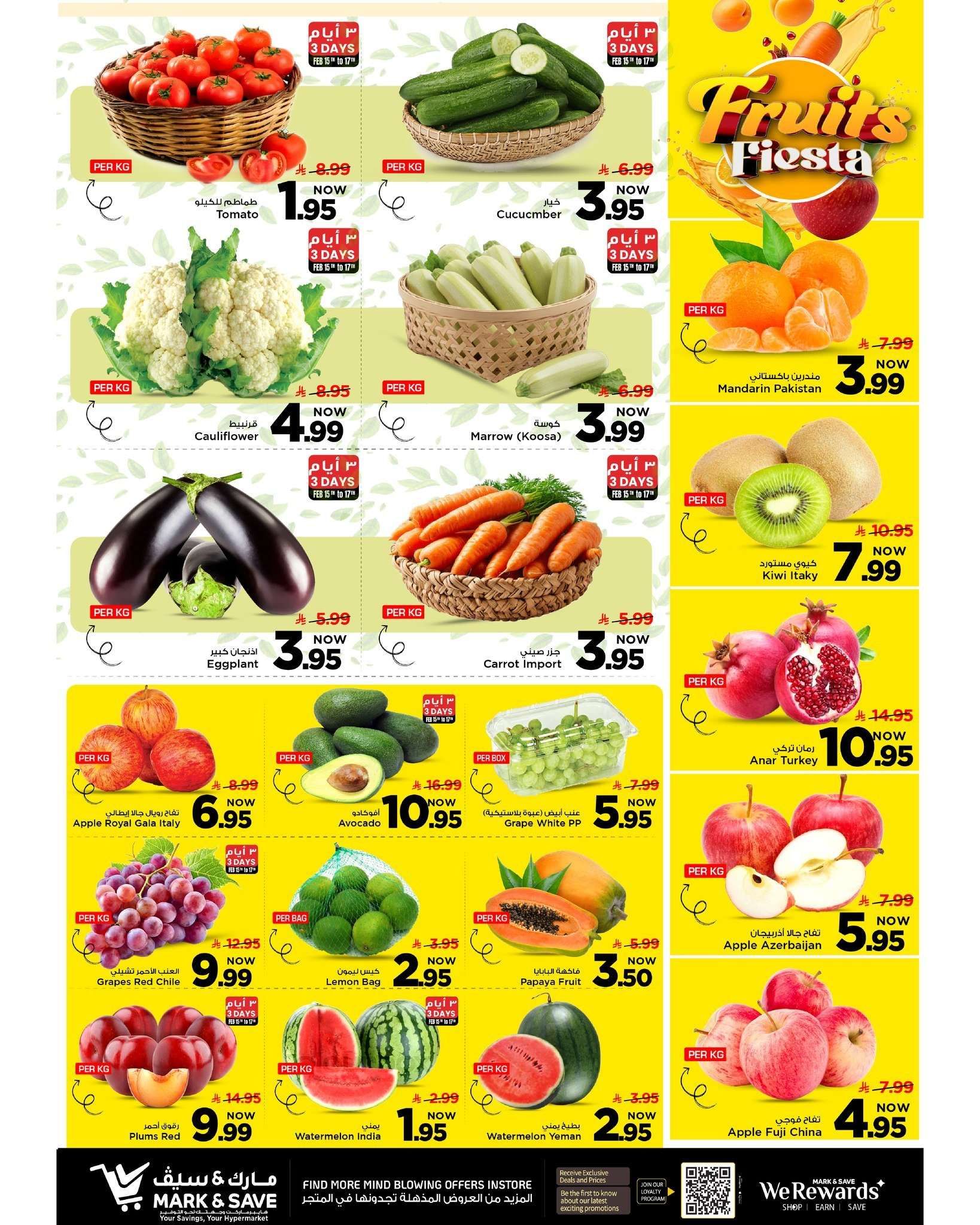 - عروض مارك اند سيف الاحساء الطازج الاحد 27 شعبان 1447هـ لمدة 3 ايام