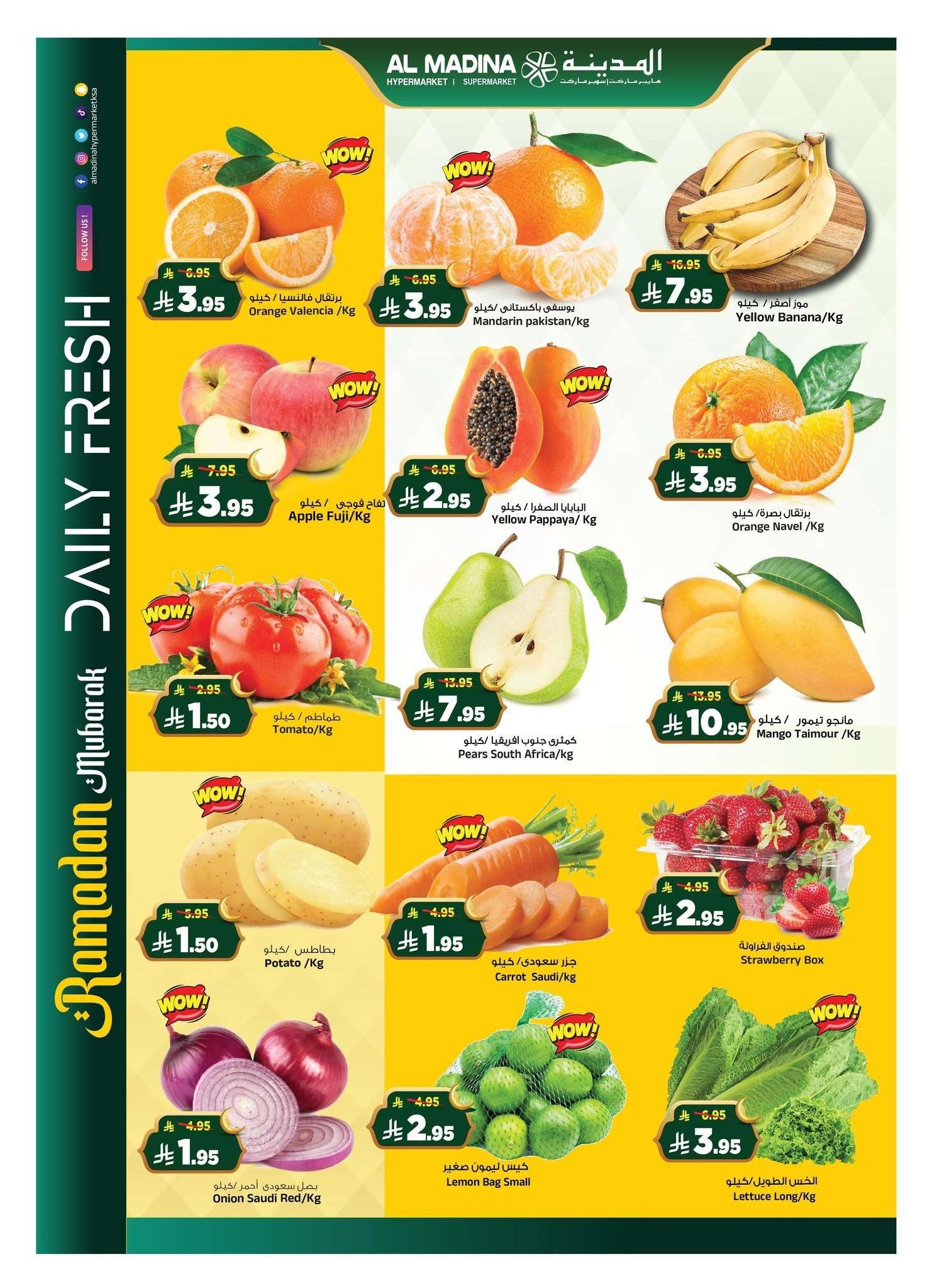 عروض المدينة هايبر ماركت الطازجة الاحد 15/2/2026 لمدة 3 ايام | رمضان كريم 6 - عروض المدينة هايبر ماركت الطازجة الاحد 15/2/2026 لمدة 3 ايام | رمضان كريم