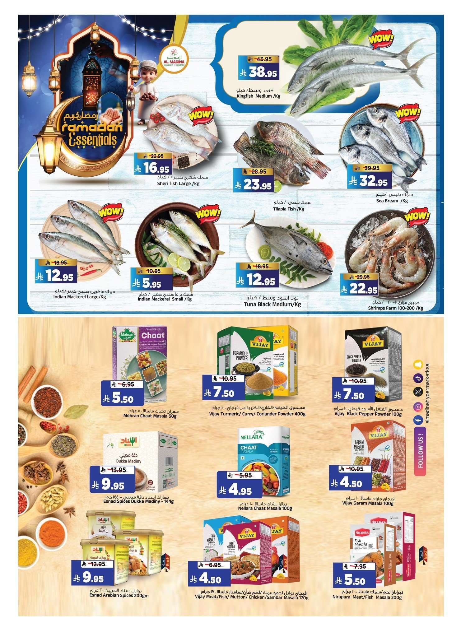 عروض المدينة هايبر ماركت الطازجة الاحد 15/2/2026 لمدة 3 ايام | رمضان كريم 10 82pbEb - عروض المدينة هايبر ماركت الطازجة الاحد 15/2/2026 لمدة 3 ايام | رمضان كريم