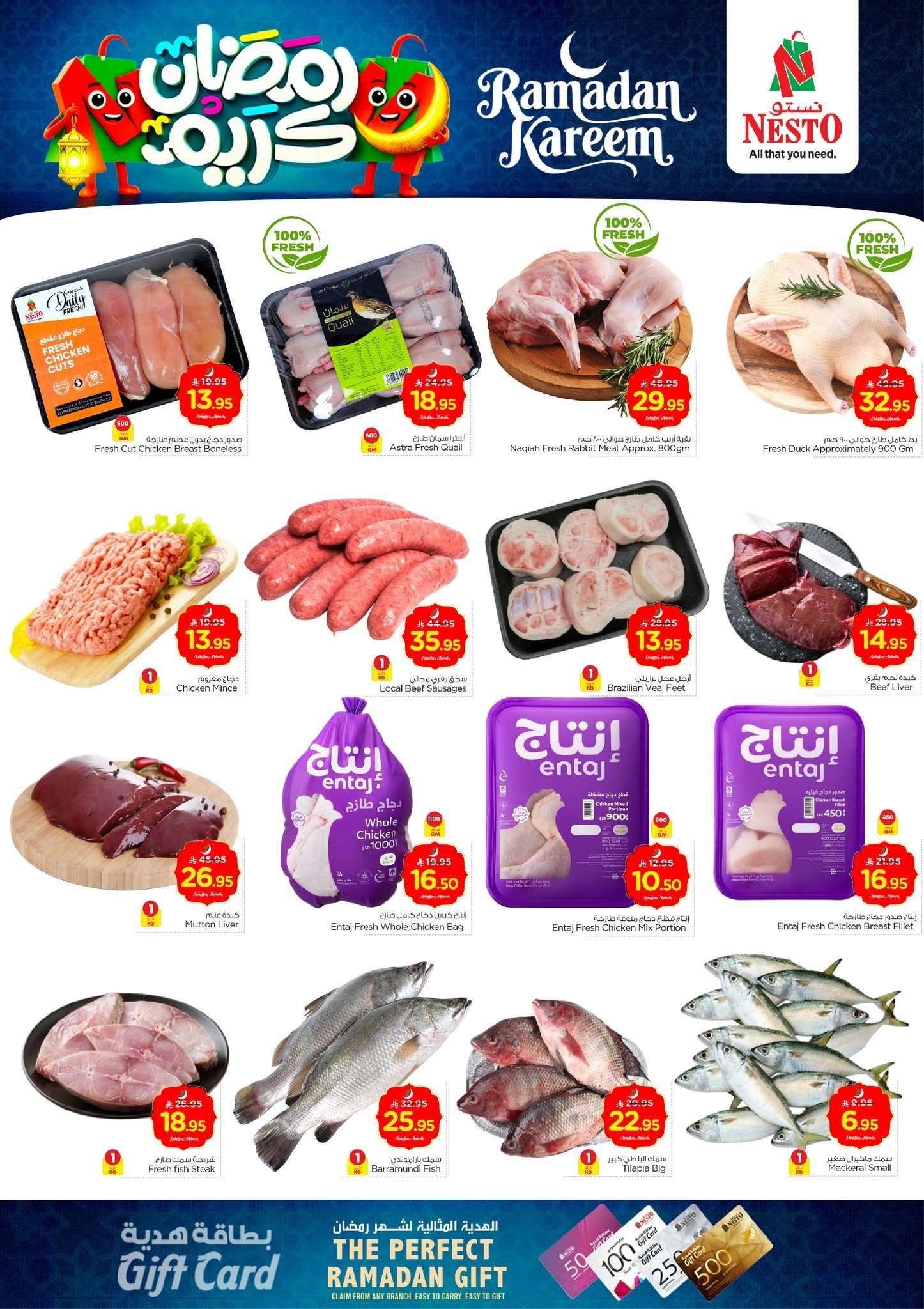 عروض نستو القصيم الطازج الاحد 26 شعبان 1447هـ لمدة 3 ايام 4 P8Wa4l - عروض نستو القصيم الطازج الاحد 26 شعبان 1447هـ لمدة 3 ايام