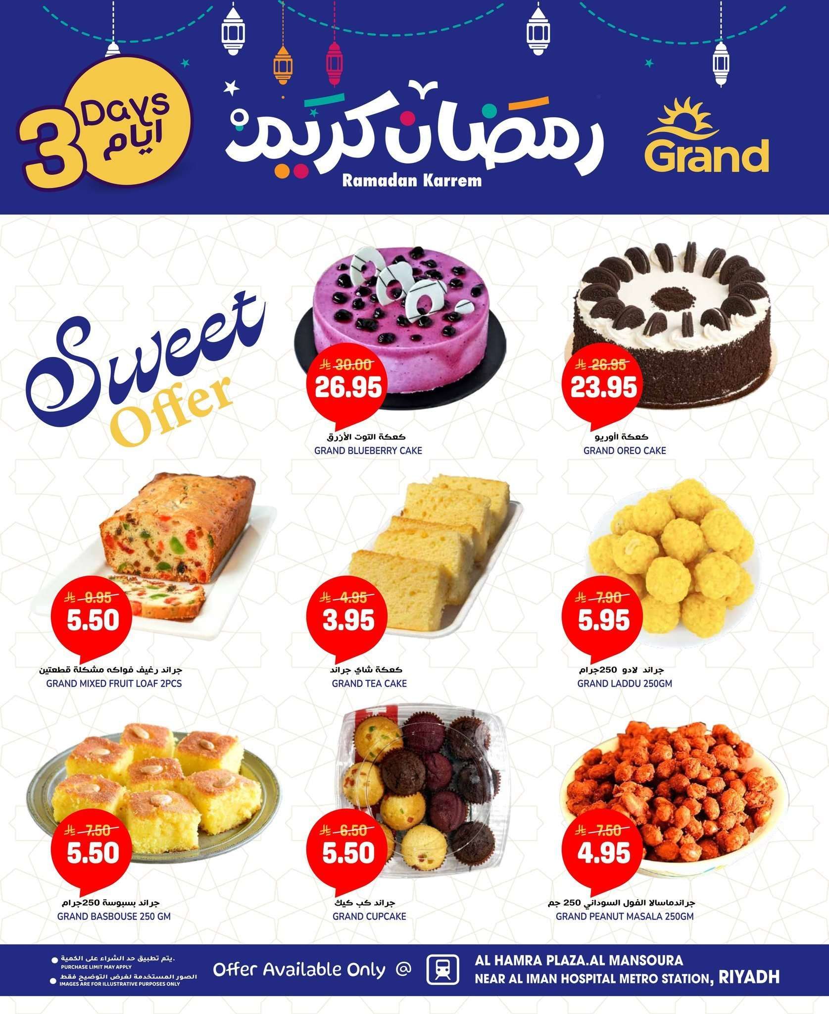 عروض جراند هايبر الرياض الطازج الاحد 15 فبراير 2026 لمدة 3 ايام - سوق رمضان 5 z3diZd - عروض جراند هايبر الرياض الطازج الاحد 15 فبراير 2026 لمدة 3 ايام - سوق رمضان