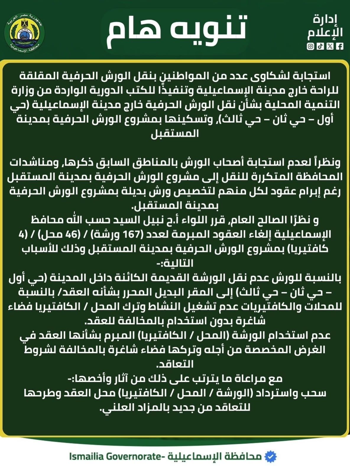 جانب من القرار