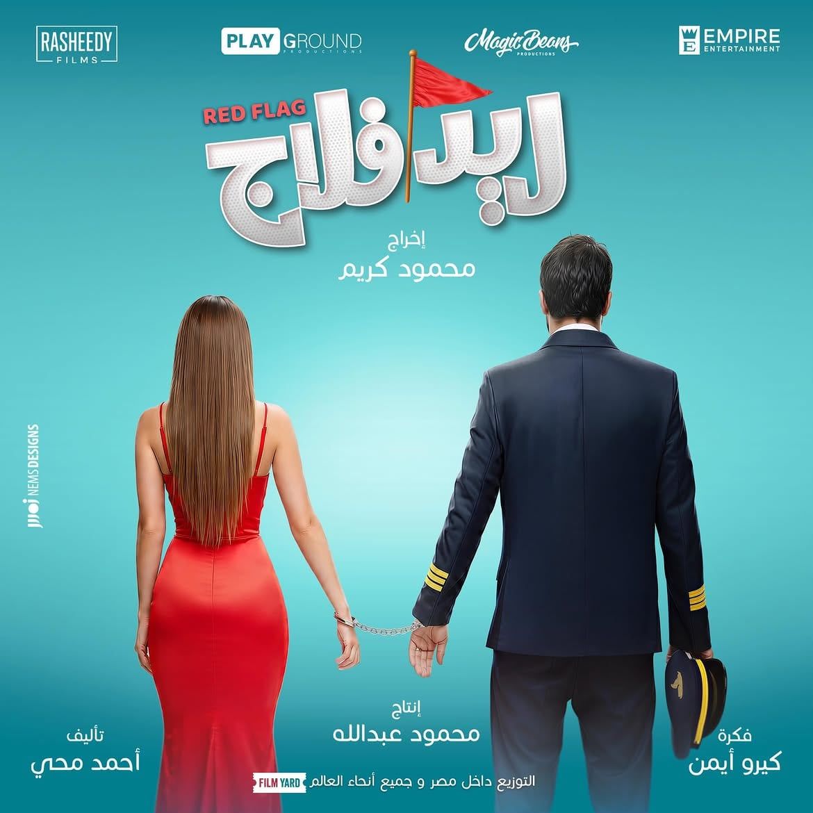 افلام موسم صيف 2026