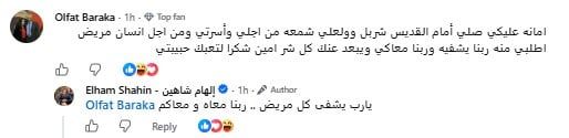 الهام شاهين