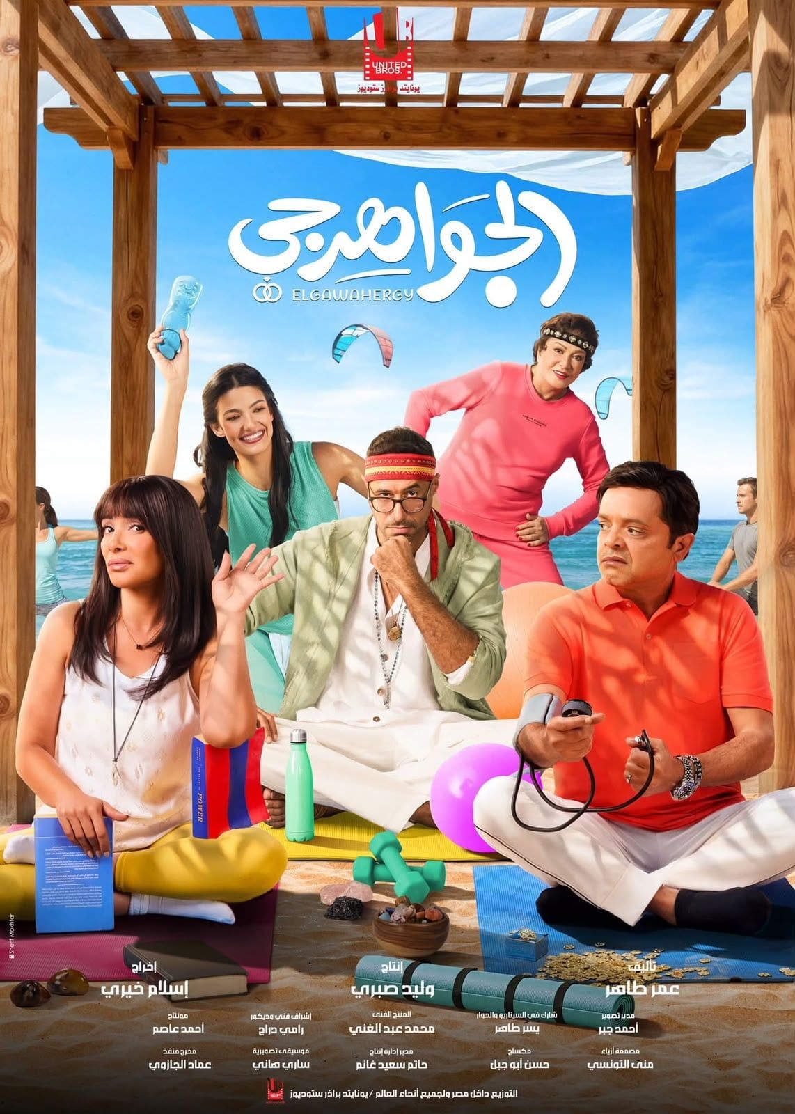 افلام موسم صيف 2026