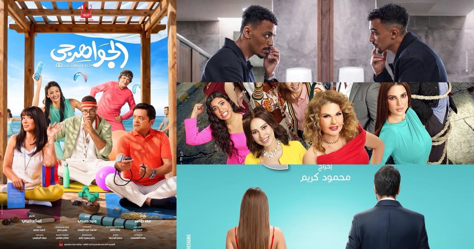 افلام موسم صيف 2026