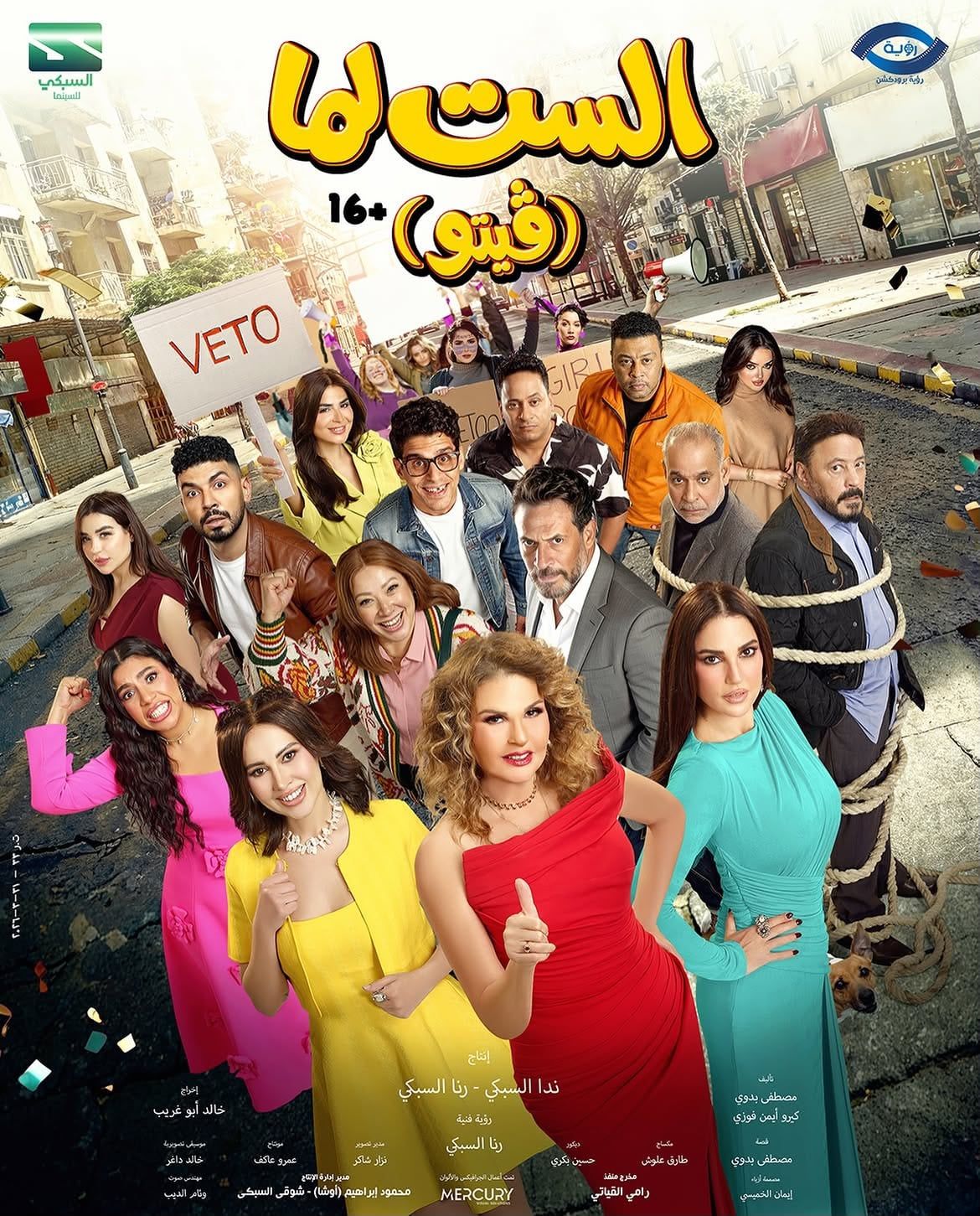 افلام موسم صيف 2026