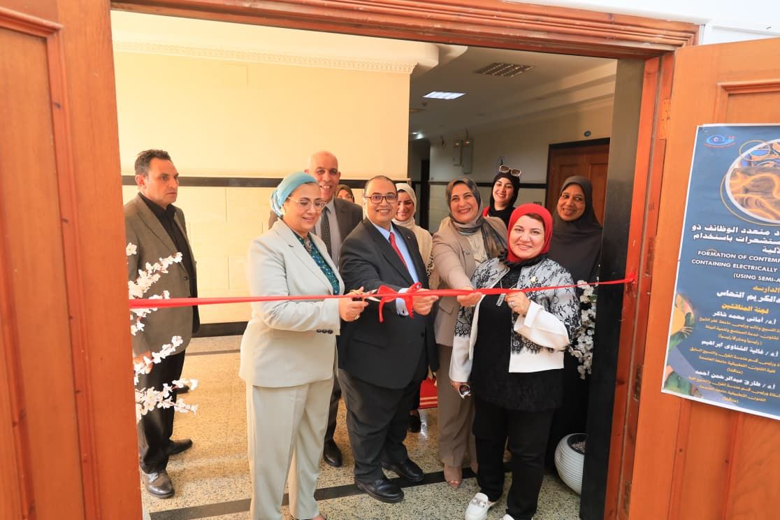 رئيس جامعة كفر الشيخ ورئيسة المجلس القومي للمرأة يفتتحان معرض النسيج الذكي بكلية التربية النوعية.