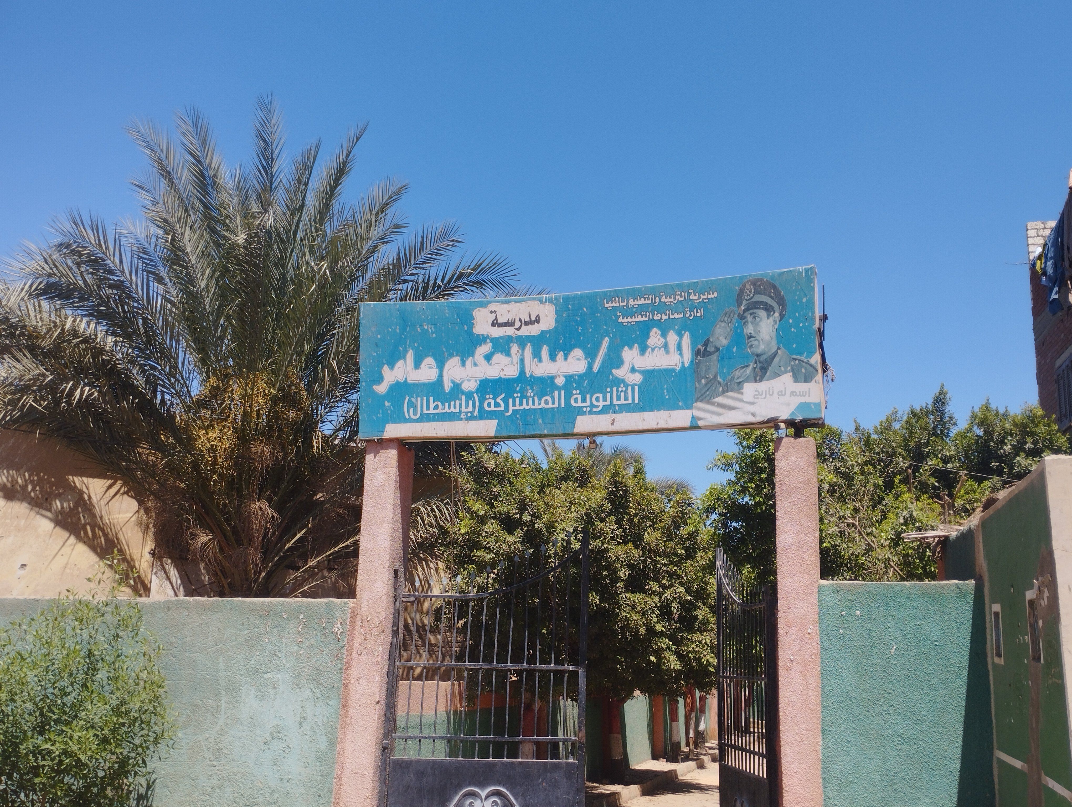 مدرسة المشير عبد الحكيم عامر