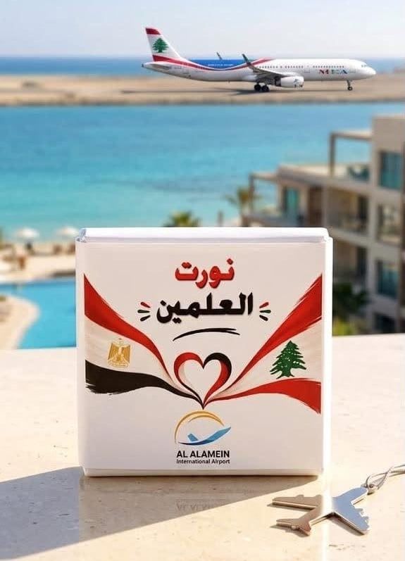 مطار العلمين الدولي يستقبل أولى رحلات Middle East Airlines القادمة من بيروت (2)