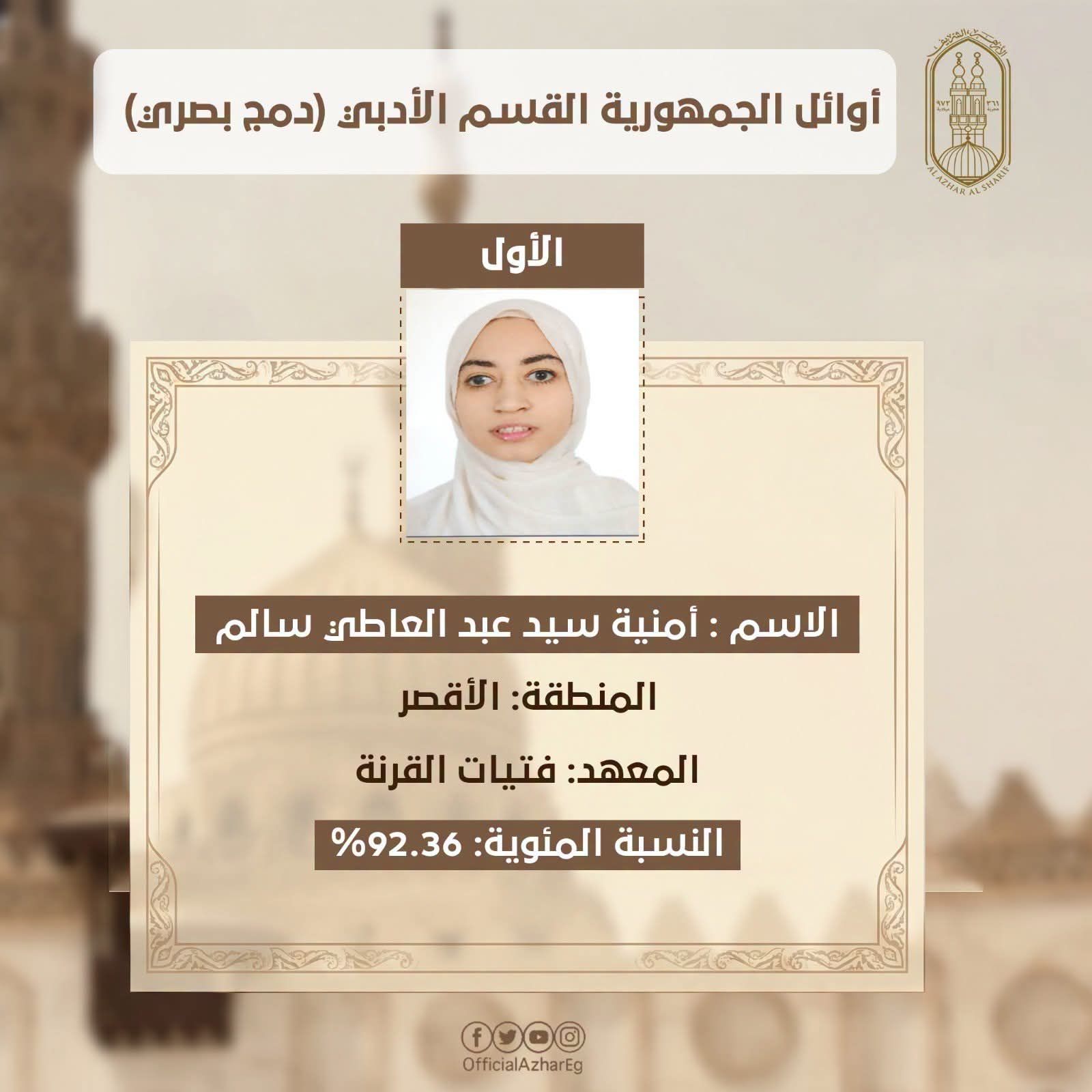 امنية سيد