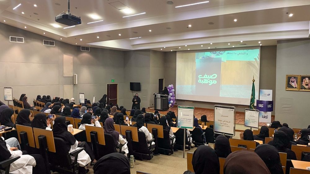 تأهيل 120 طالبة موهوبة في ختام برنامج «موهبة» الإثرائي بالأحساء