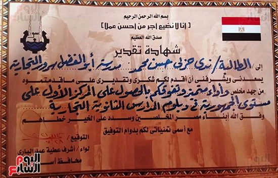 تكريم-محافظ-أسوان-بعد-حصولها-على-المركز-الأول-على-الجمهورية