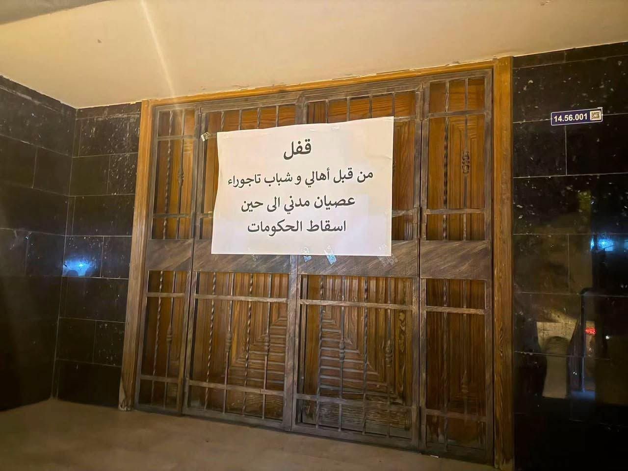 عصيان مدنى