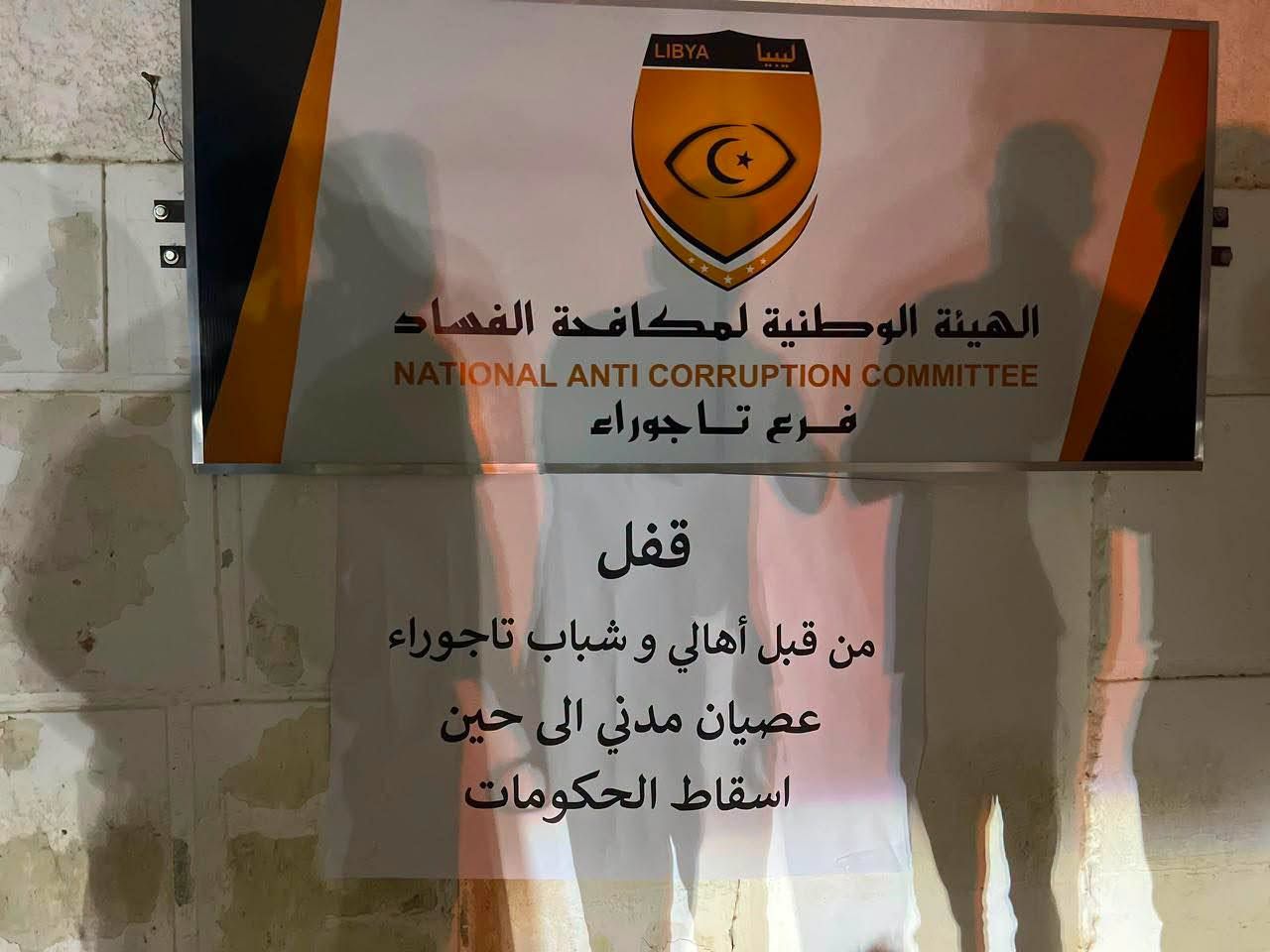 عصيان مدنى 2
