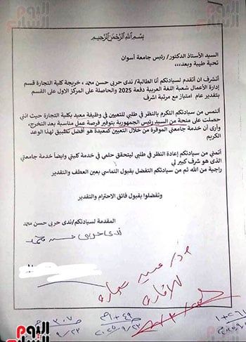 طلب-تعين