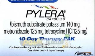 سعر دواء بيليرا كبسولات pylera capsules لعلاج جرثومة المعدة وطريقة استعماله