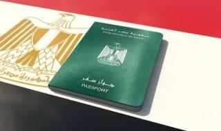 جواز سفر دبلوماسي مصري
