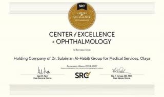 "طب العيون" بمجمع الدكتور سليمان الحبيب بالعليا يحصل على شهادة SRC الأمريكية