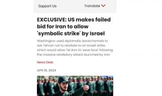 صدق أو لا تصدق.. الولايات المتحدة تستجدي إيران للسماح بـ "ضربة رمزية" من قبل إسرائيل