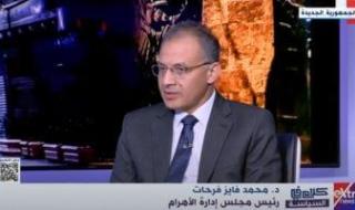 محمد فايز فرحات: "الأهرام" مؤسسة للتنوير ولعبت دورا في الحياة الثقافية بمصر