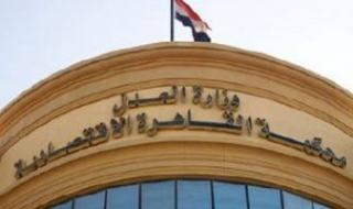 المحكمة الاقتصادية ترفض دعوى ضد شركة "شام" وسطاء تأمين برئاسة نادرة سليمان طلاس