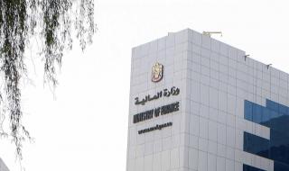 وزارة المالية تدرس تطبيق حوافز ضريبية لأنشطة البحث والتطوير