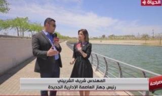 رئيس جهاز العاصمة الإدارية: "النهر الأخضر" أحد أهم المشروعات بالشرق الأوسط
