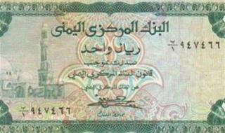 سعر الريال اليمني اليوم مقابل العملات الجمعة 19 أبريل.. ارتفاع الدولار الأمريكي