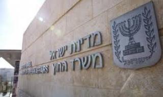 الخارجية الإسرائيلية تطلب من سفاراتها عدم التعليق على الأحداث في إيران