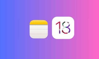نظام iOS 18.. إليك أبرز المزايا الجديدة في تطبيق Notes 