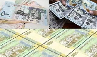 ارتفاع مفاجئ الآن.. سعر الريال اليمني مقابل السعودي اليوم السبت 20 أبريل