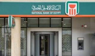 رسوم قرض السيارات من البنك الأهلي المصري